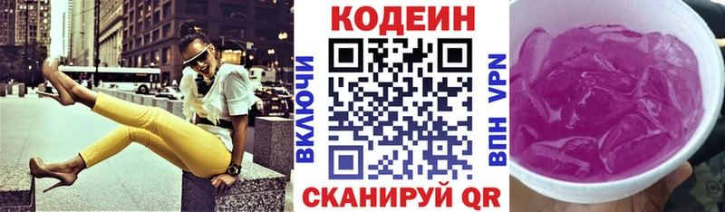 Кодеиновый сироп Lean напиток Lean (лин)  Тюкалинск 