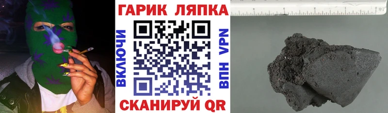 ГАШ хэш  Тюкалинск 