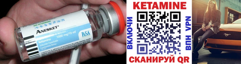 Кетамин VHQ Тюкалинск