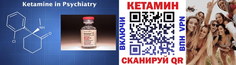 КЕТАМИН ketamine  Тюкалинск 