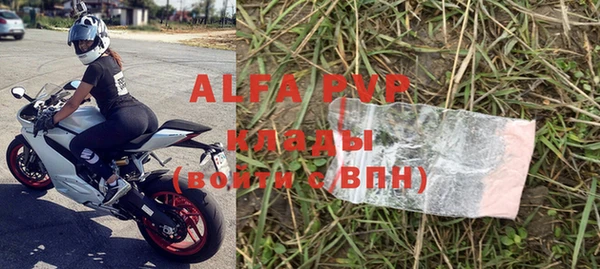 ALPHA PVP Белоозёрский